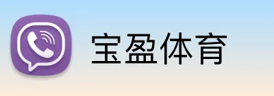 宝盈体育 Logo